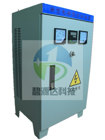 碧源达电磁加热器