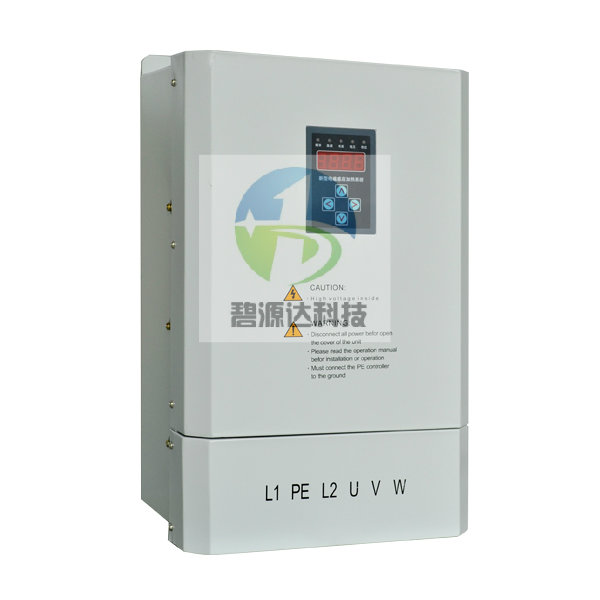 碧源达15KW电磁加热器